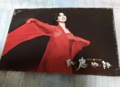ゲキシネ 紅鬼物語ポストカード柚香光のサムネイル