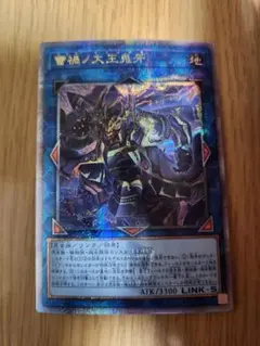 2026年最新】蕾禍ノ大王鬼牙 25thの人気アイテム - メルカリ