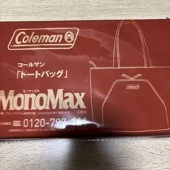 MonoMax コールマン トートバッグ