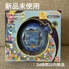 2026年最新】たまごっちパラダイスBlueWaterの人気アイテム - メルカリ
