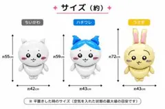 ちいかわ　誕生日　バースデー　飾り　風船　バルーン　3点セット