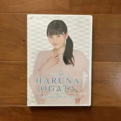 ◎モーニング娘。’17 尾形春水 Birthday DVD 2017