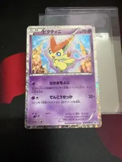 ビクティニ PROMO BW-Pプロモカード 234/BW-P 9c