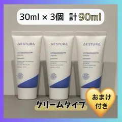 【新品】エストラ アトバリア365クリーム