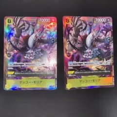 ゲッコー・モリア SRパラレルOP14-104 2枚セット