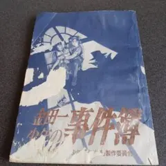 ニッポン朗読アカデミー 直筆サイン入り台本|mercari商品代購│mercari