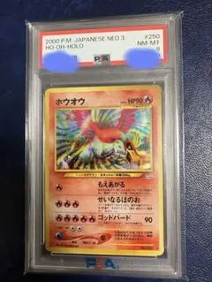 PSA8 ポリゴン ポケモンカードファンクラブ 特製カード プロモ 色