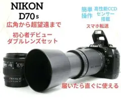 2026年最新】nikon d70sの人気アイテム - メルカリ