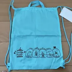 すみっコぐらし ナップザック 水色