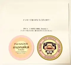 2026年最新】FMナックファイブの人気アイテム - メルカリ