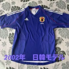 最終お値下げ❗️adidas ☆日本代表 ☆ 2002年　日韓モデルサッカーシャツ