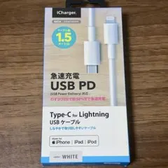 iCharger Type-C to Lightning ケーブル 1.5m