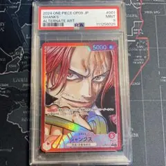 2026年最新】ワンピースカード 新たなる皇帝 シャンクスの人気アイテム