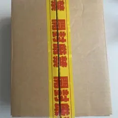 池添謙一\