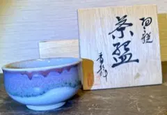 相馬焼 坂本青龍 窯変三彩 茶盌 抹茶碗 共箱 相馬御留焼 茶道具 陶芸品