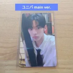 TWS Lastbell main ver. UMS ユニバ トレカ ドフン