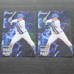 牧秀悟 プロ野球チップス