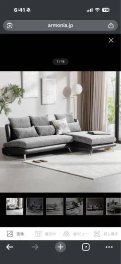 アルモニア モダンコーナーソファ グレー ブラック