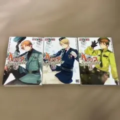 ヘタリア Axis Powers Speciale 1〜3巻