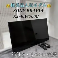 2026年最新】KJ-40W700Cの人気アイテム - メルカリ