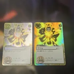 金色のガッシュベルカード ザケル S-058 2枚