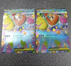 ポケモンカード ポケカ MEGA メガシャリタツ ジム プロモ 第5弾 2枚