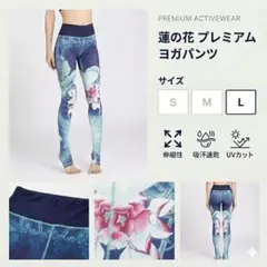 ヨガウエア パンツ L レギンス スポーツ ピラティス トレーニング 数量限定