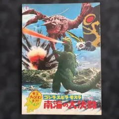 美研コミックシリーズ22 フォノシート付きホーム紙芝居　ウルトラ大決戦20枚揃い 美研コミックシリーズ22 フォノシート付きホーム紙芝居 ウルトラ大決戦