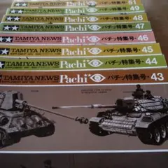 2026年最新】パチッ 特集号の人気アイテム - メルカリ