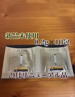 新品未使用　エリクシール レチノパワーリンクルクリームba S ✖️10包