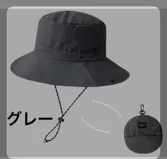 ☆新品 未使用品☆ 折り畳み サファリハットバケットハット防水UVカット グレー