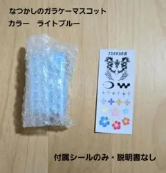 なつかしのガラケーマスコット　ガチャ