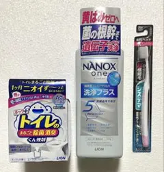 ライオン株主優待品 ３点セット 歯ブラシ 洗濯用合成洗剤 トイレ用除菌消臭剤