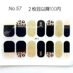 No.57，ネイルシール2枚目以降100円