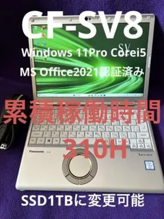 2026年最新】レッツノート sv8の人気アイテム - メルカリ