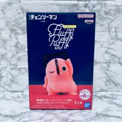 劇場版 チェンソーマン レゼ篇 Fluffy Puffy ダンシングポチタ B