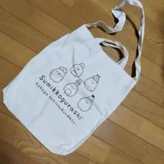 すみっコぐらし　2WAYトートバック