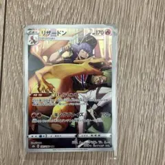ポケカ　リザードン　187/184 CHR バトルセンス