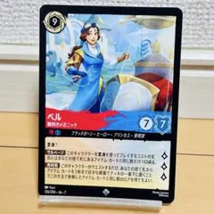 2026年最新】ロルカナ ベルの人気アイテム - メルカリ