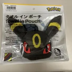 ポケモン ファミリーマート タオル イン ポーチ ブラッキー