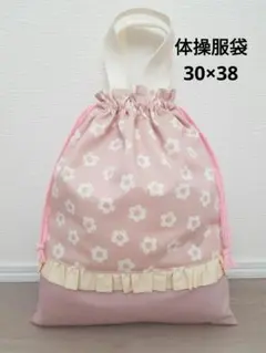 【K-11】ハンドメイド 体操服袋 お着替え袋 花柄くすみピンク