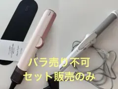 Y☆708 ダイソン ヘアアイロン HS07 BCBN Dyson Corrale コッパー