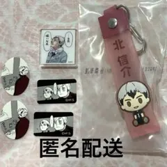 北信介 6点セット