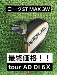 2026年最新】ローグ 3wの人気アイテム - メルカリ