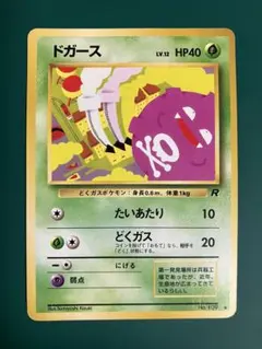 ドガース ○ 第1弾基本拡張パック 001/128 - メルカリ