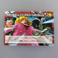 Dr.くれは マスターオブ医者 ワンピースカード 旧裏 | Mercari