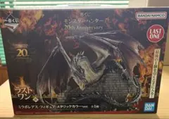 一番くじ モンスターハンター 20thミラボレアス ラストワン フィギュア