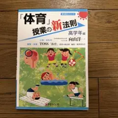 2025年最新】向山洋一の人気アイテム - メルカリ