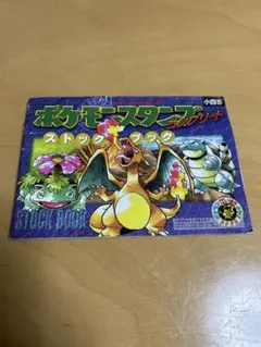 2026年最新】ポケモンスタンプ ストックブックの人気アイテム - メルカリ