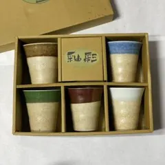 湯呑み 5客セット 赤津焼 翠泉造 木箱入り - メルカリ